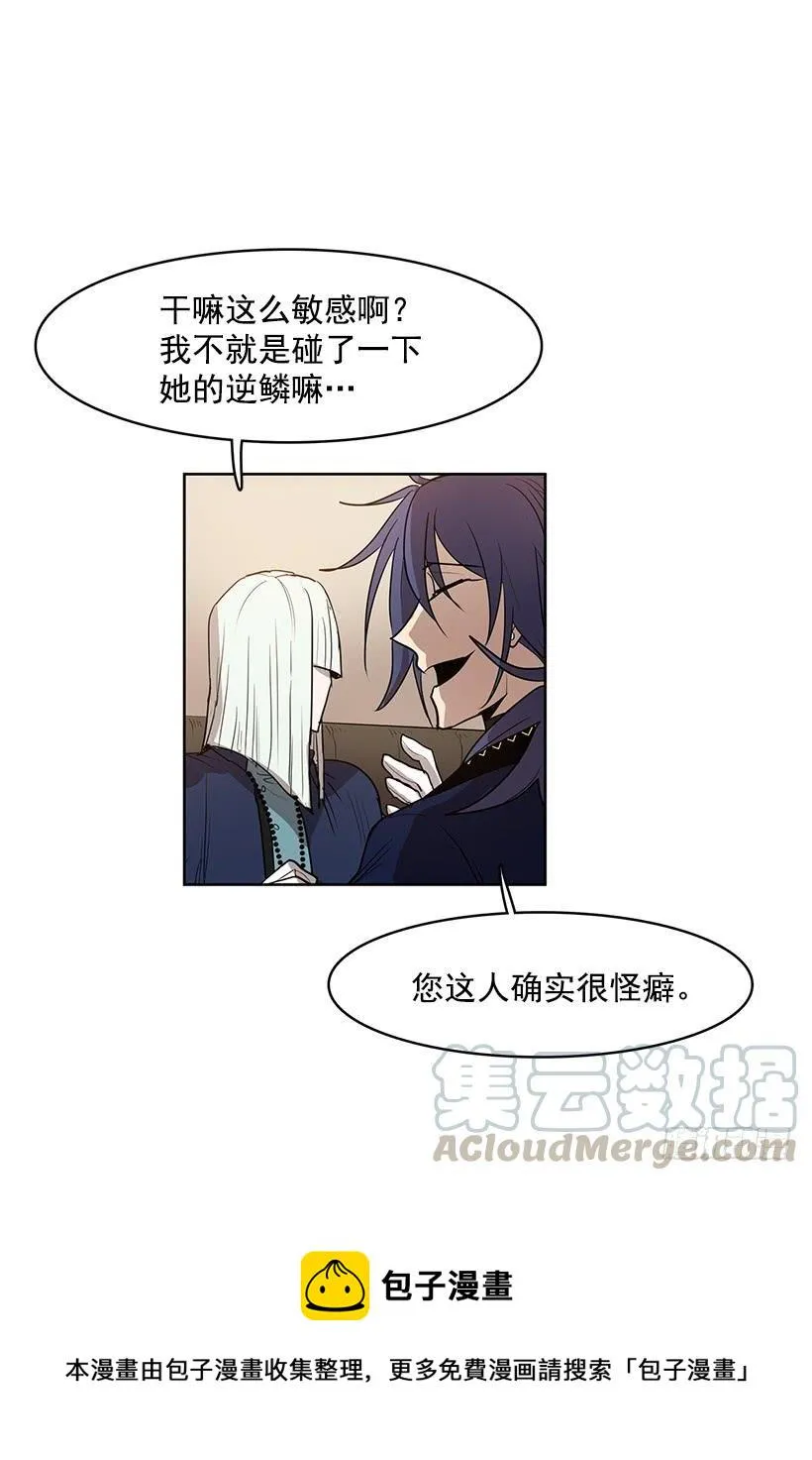能给我做双假眼吗 第21页