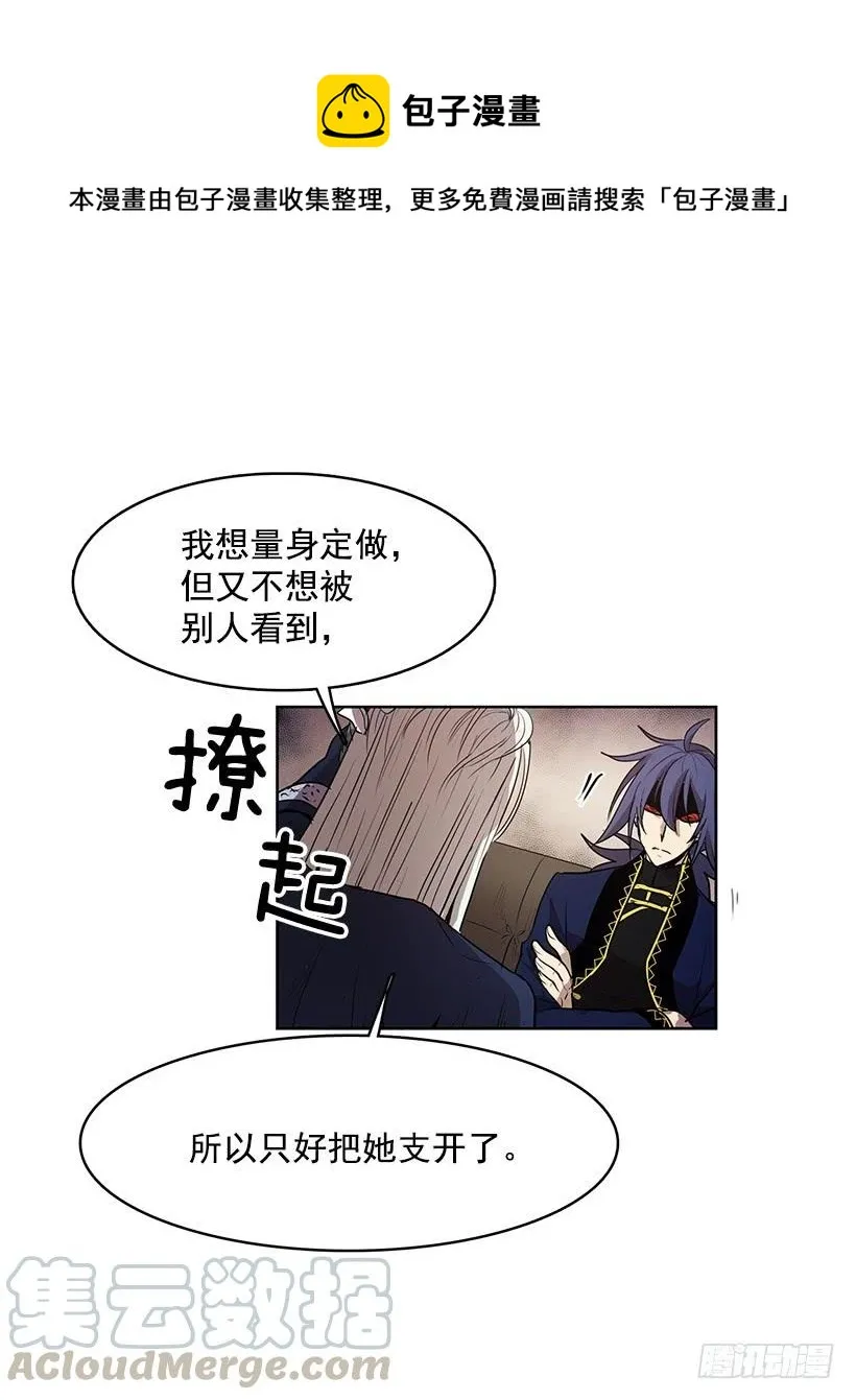 能给我做双假眼吗 第29页