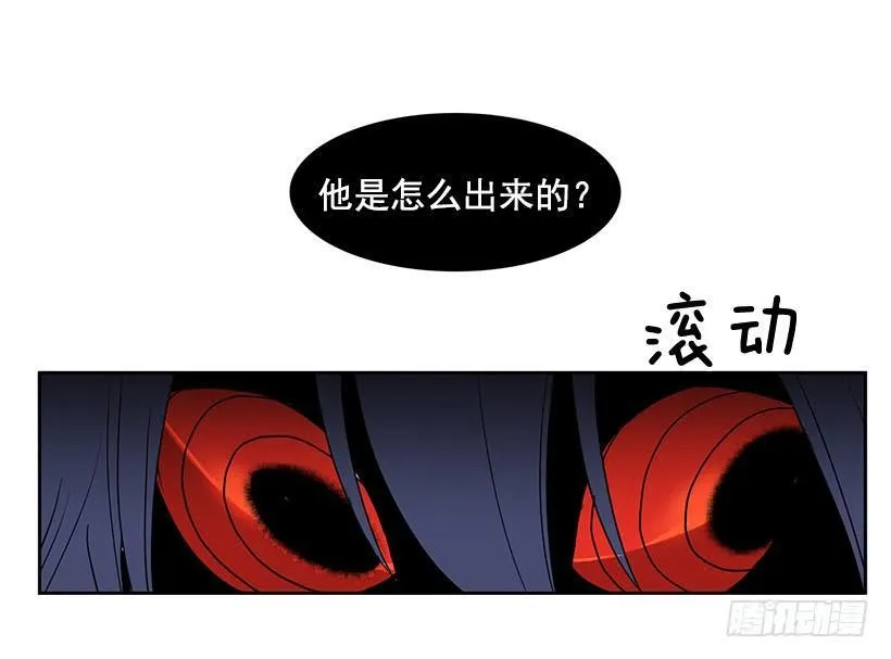 几天后就能用上的眼睛 第4页