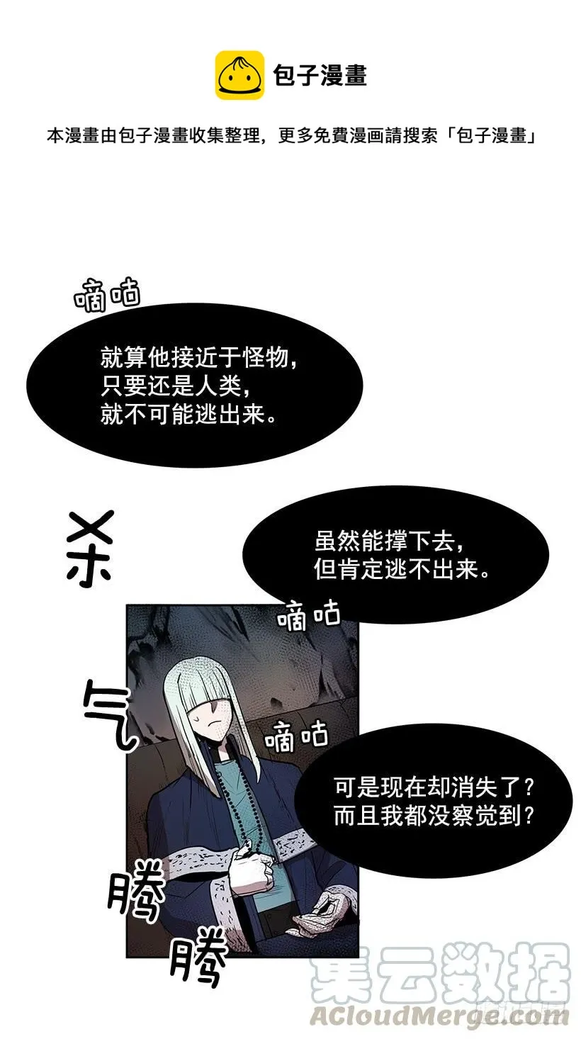 几天后就能用上的眼睛 第5页