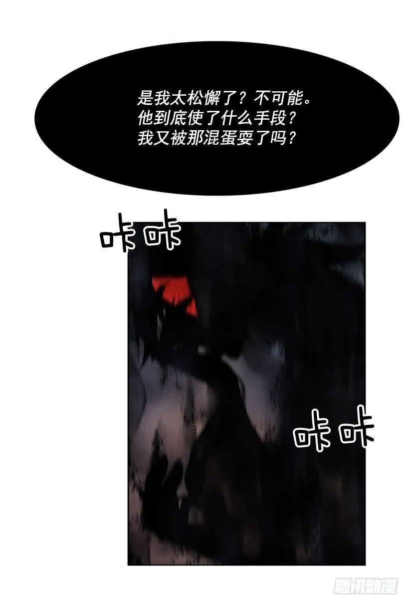 几天后就能用上的眼睛 第6页