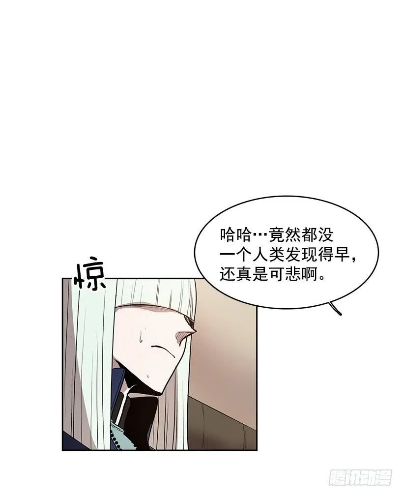几天后就能用上的眼睛 第8页