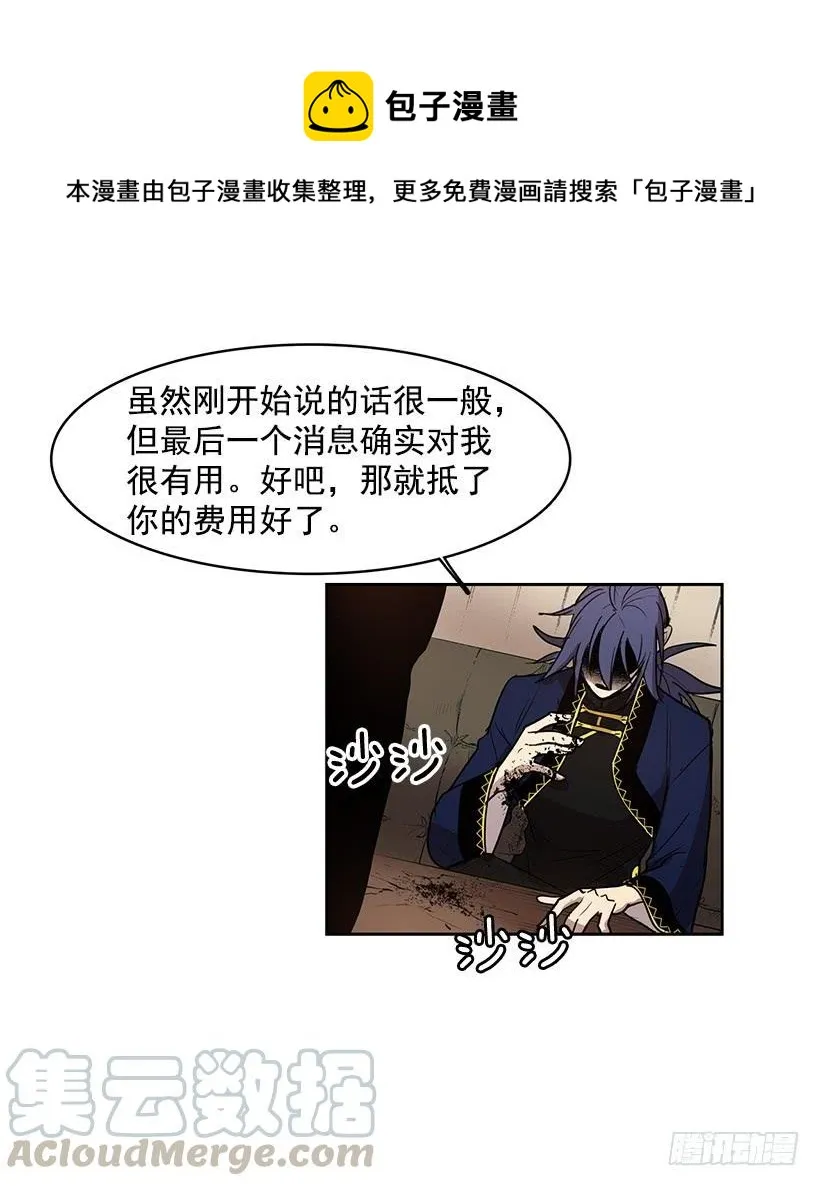 几天后就能用上的眼睛 第9页