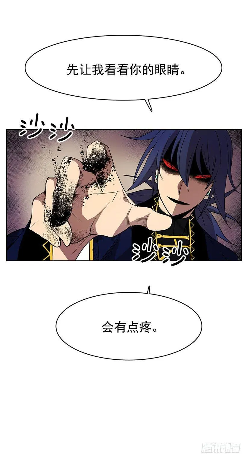 几天后就能用上的眼睛 第10页