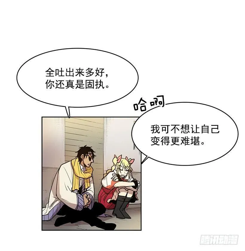 几天后就能用上的眼睛 第12页