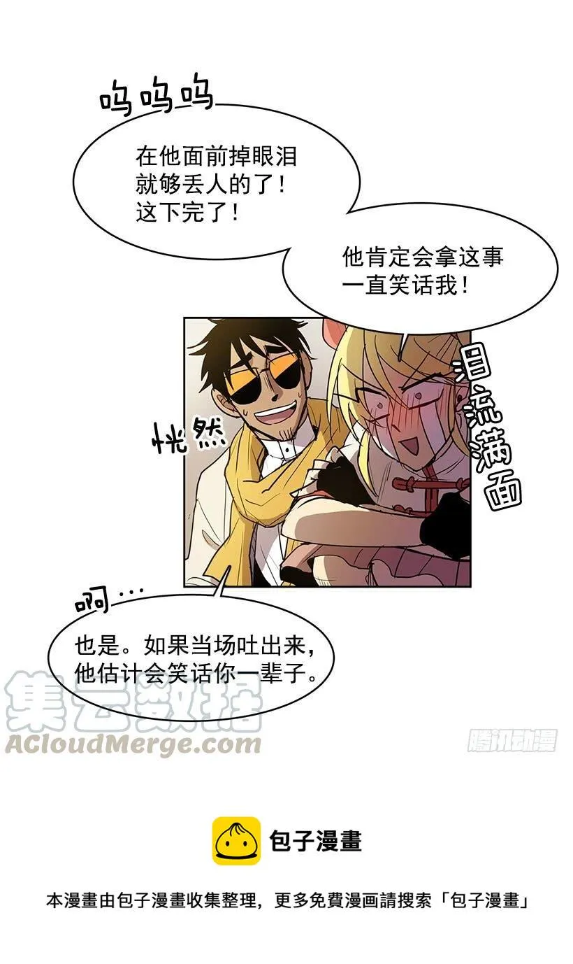 几天后就能用上的眼睛 第13页