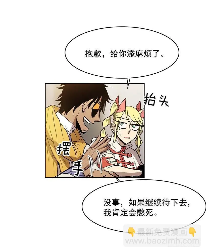 几天后就能用上的眼睛 第14页