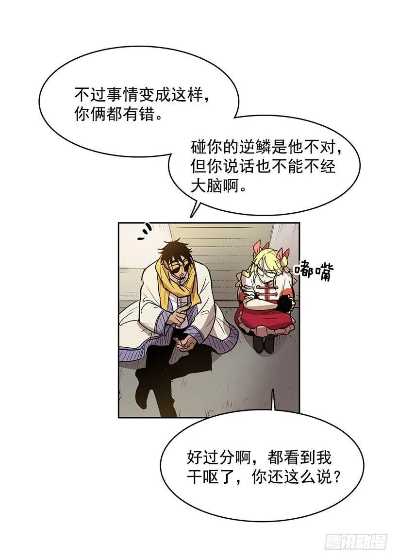 几天后就能用上的眼睛 第15页