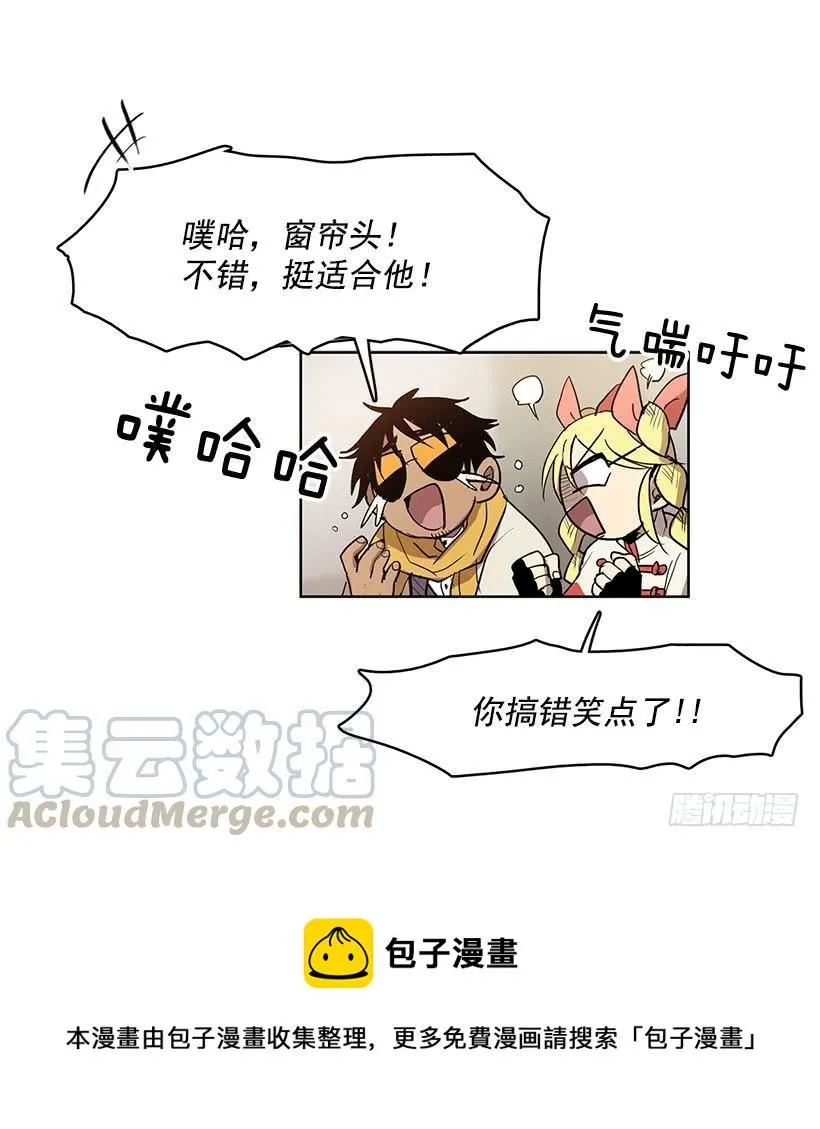 几天后就能用上的眼睛 第17页