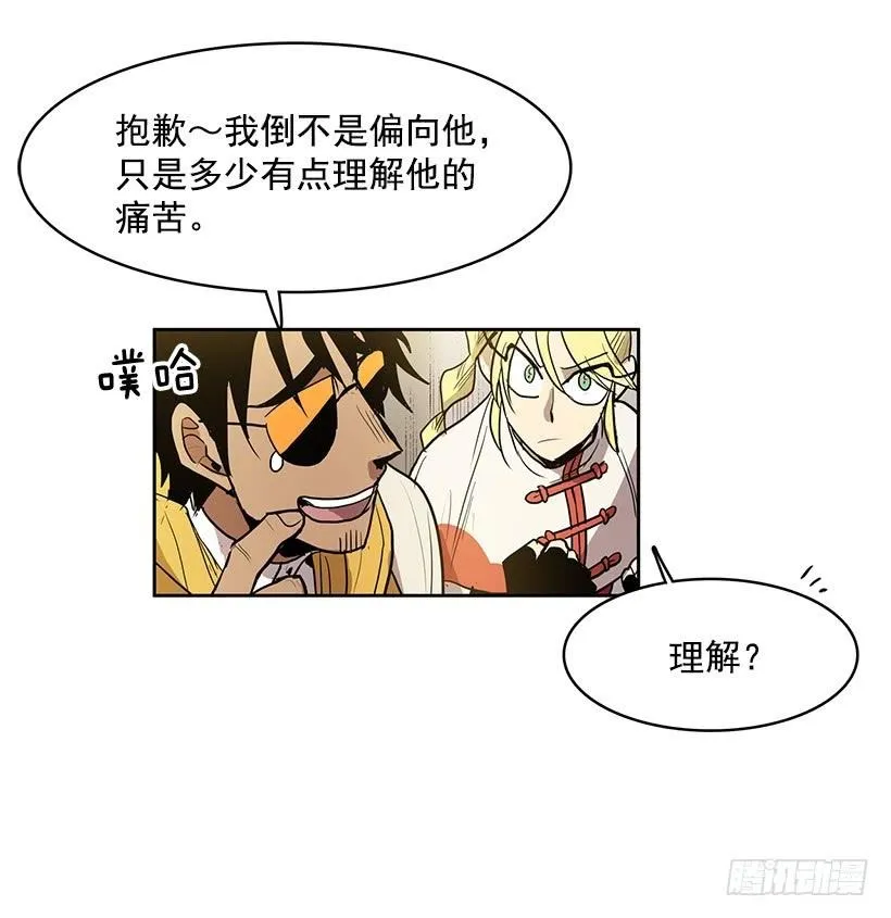 几天后就能用上的眼睛 第18页