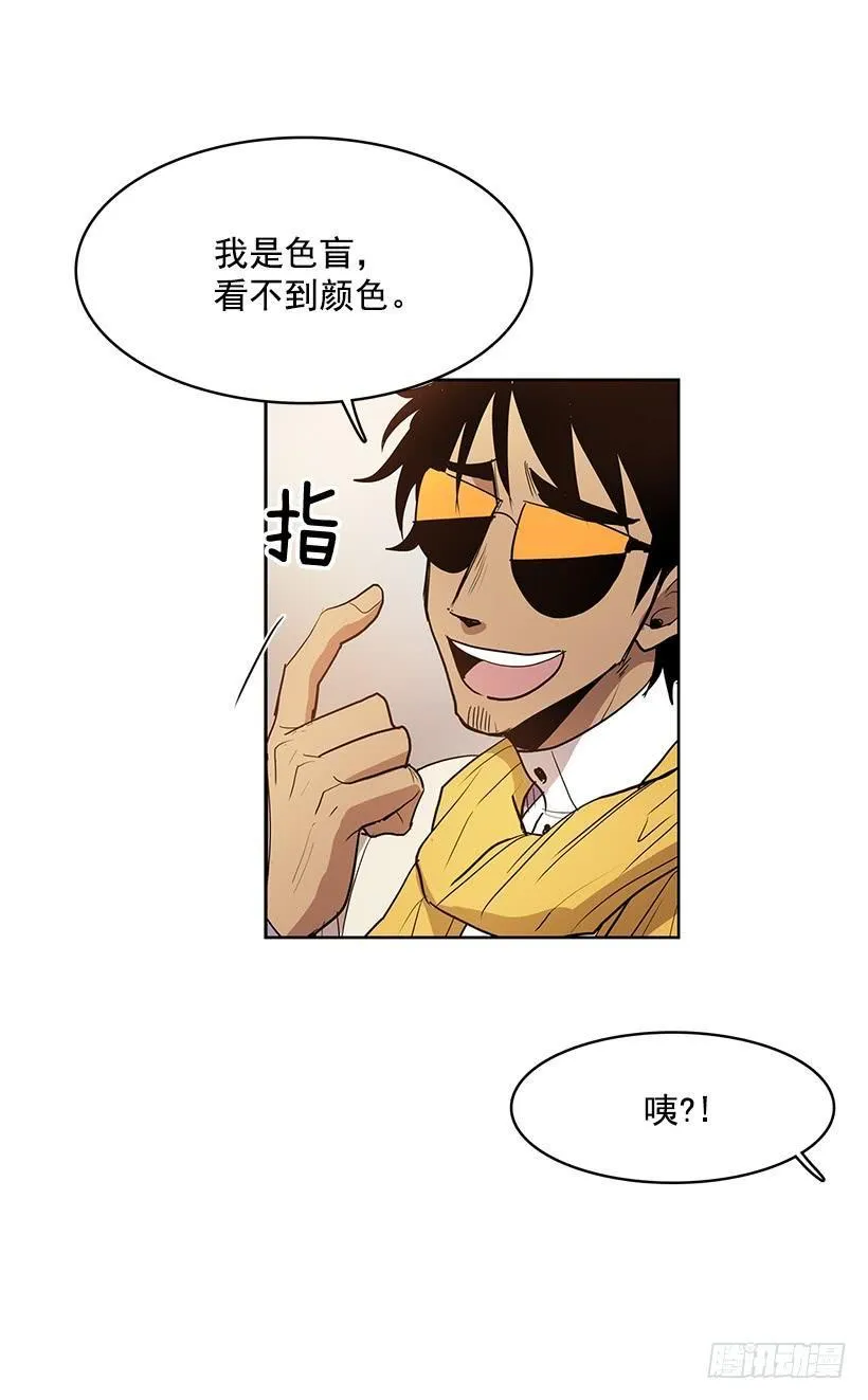 几天后就能用上的眼睛 第19页