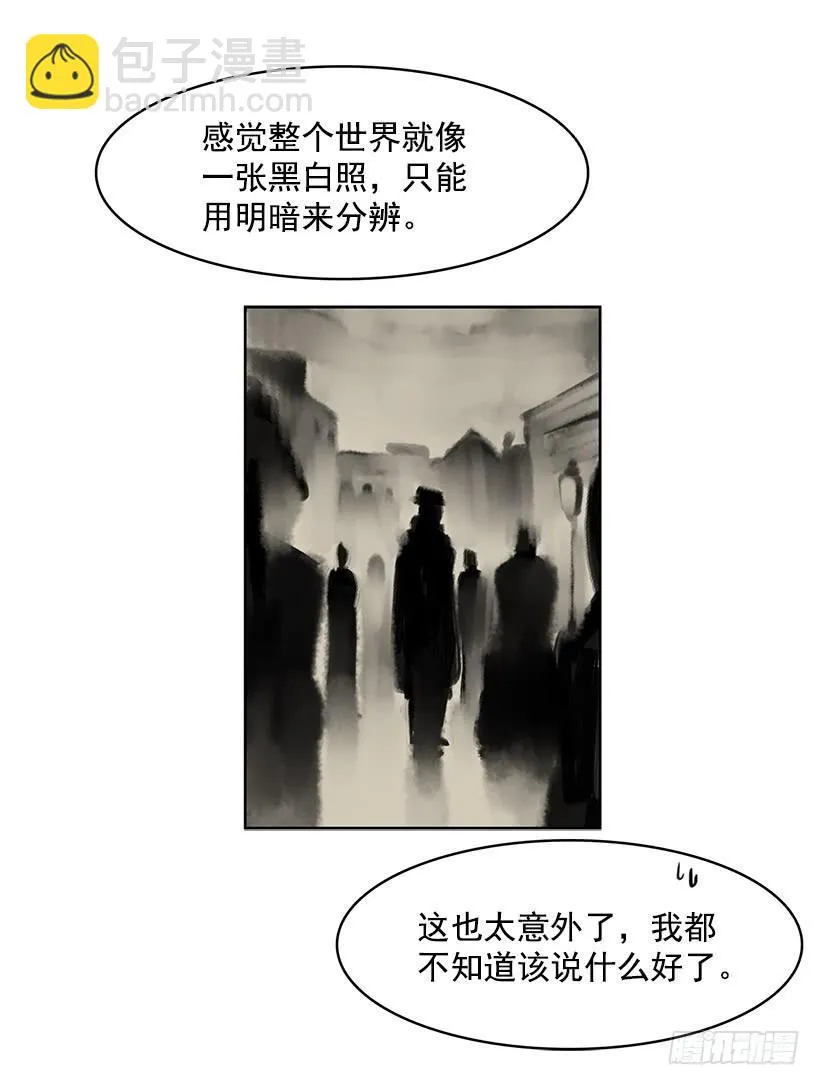 几天后就能用上的眼睛 第20页