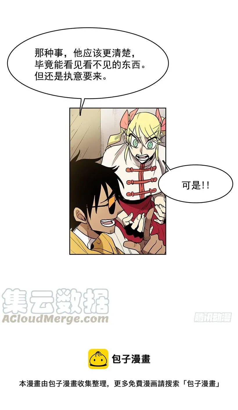 几天后就能用上的眼睛 第25页