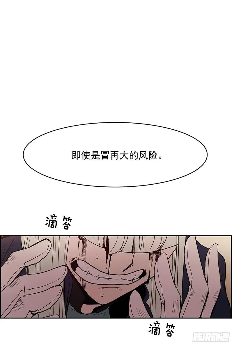几天后就能用上的眼睛 第28页