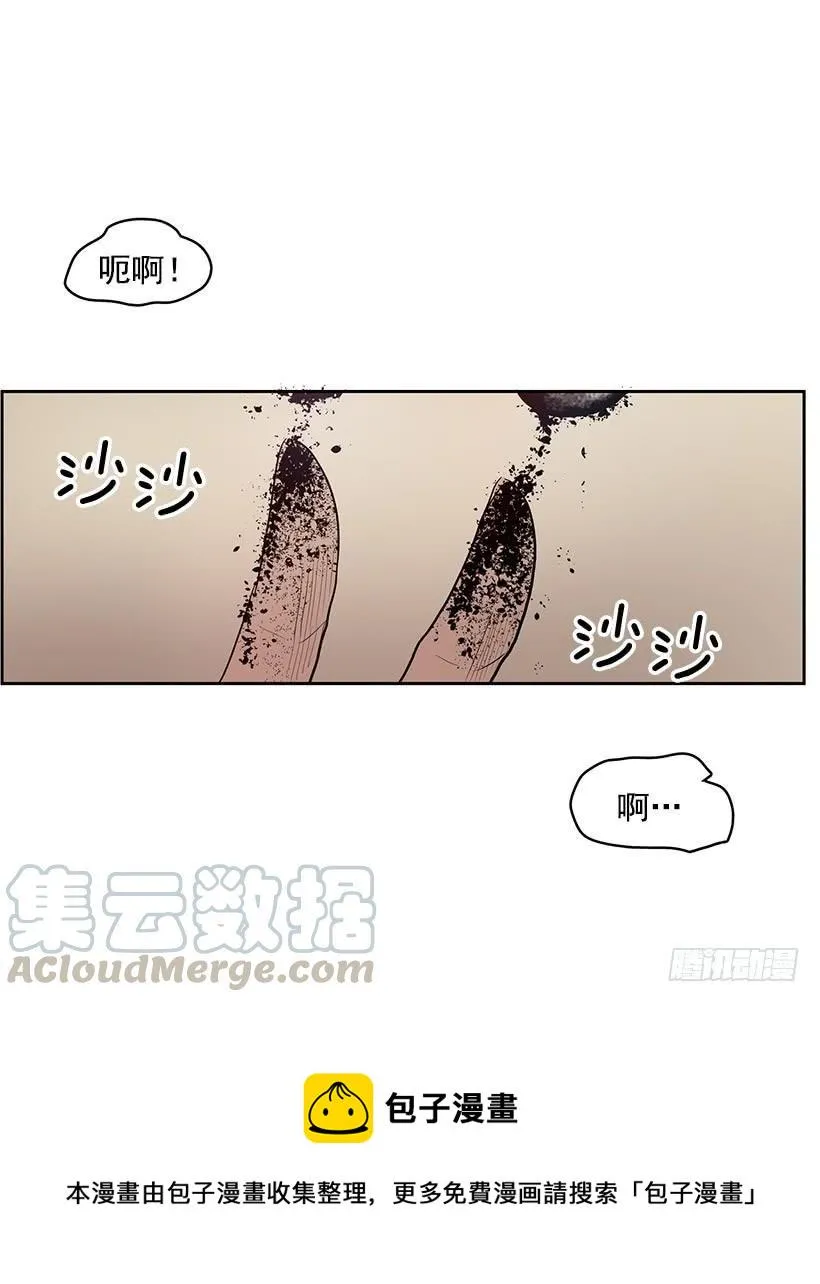 几天后就能用上的眼睛 第29页