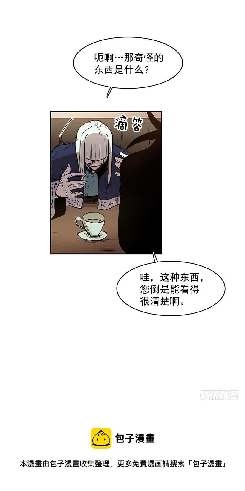 几天后就能用上的眼睛 第31页