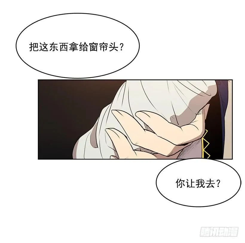 我得一直这么过下去吗 第3页