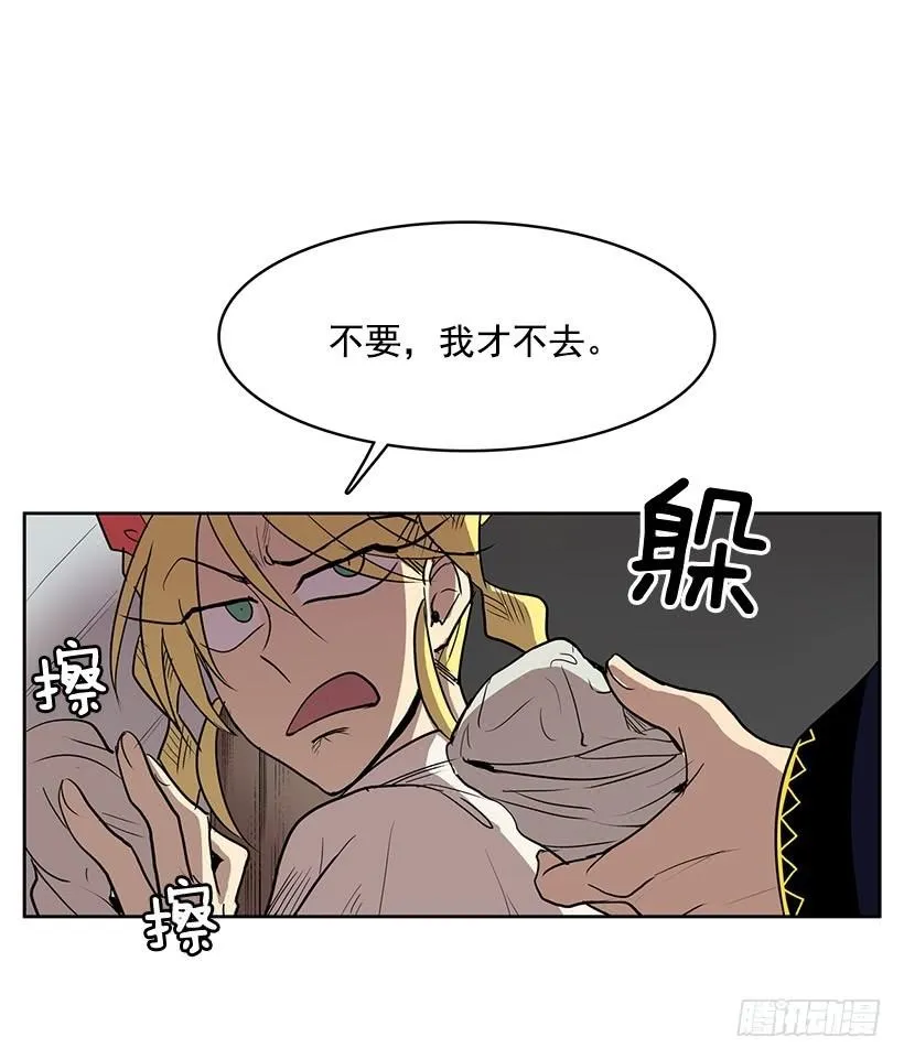 我得一直这么过下去吗 第4页