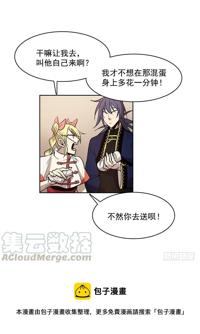 我得一直这么过下去吗 第5页