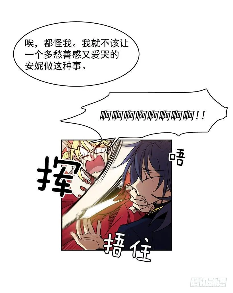 我得一直这么过下去吗 第6页