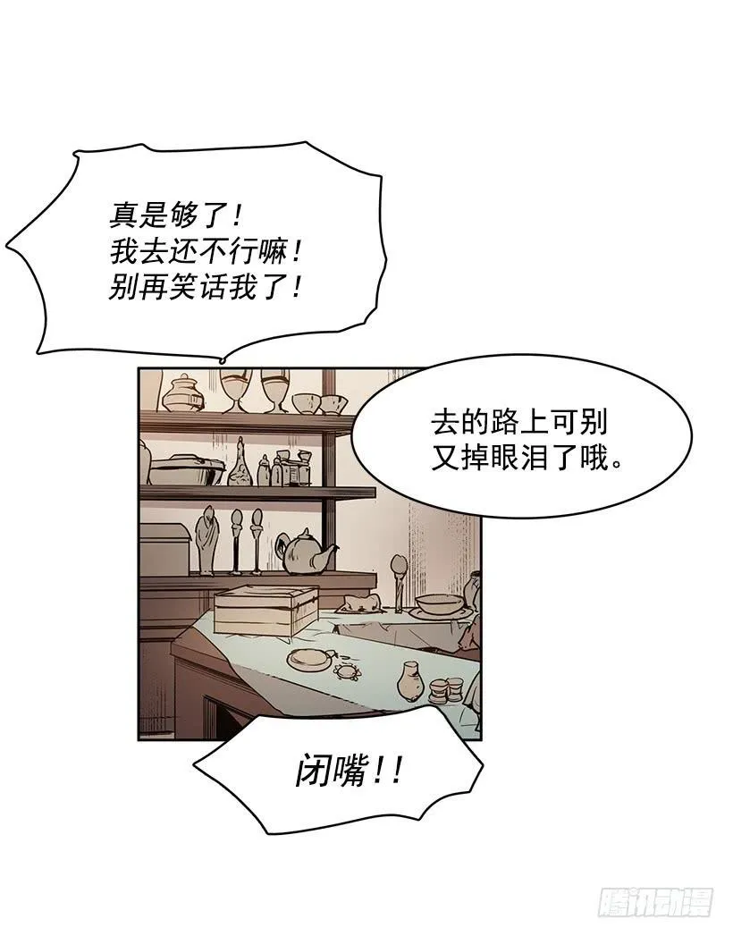 我得一直这么过下去吗 第7页