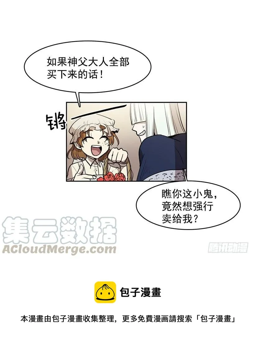 我得一直这么过下去吗 第13页