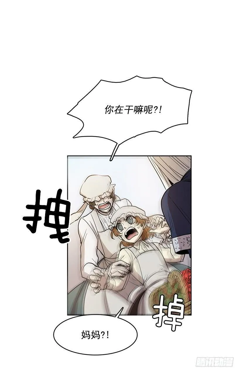 我得一直这么过下去吗 第15页