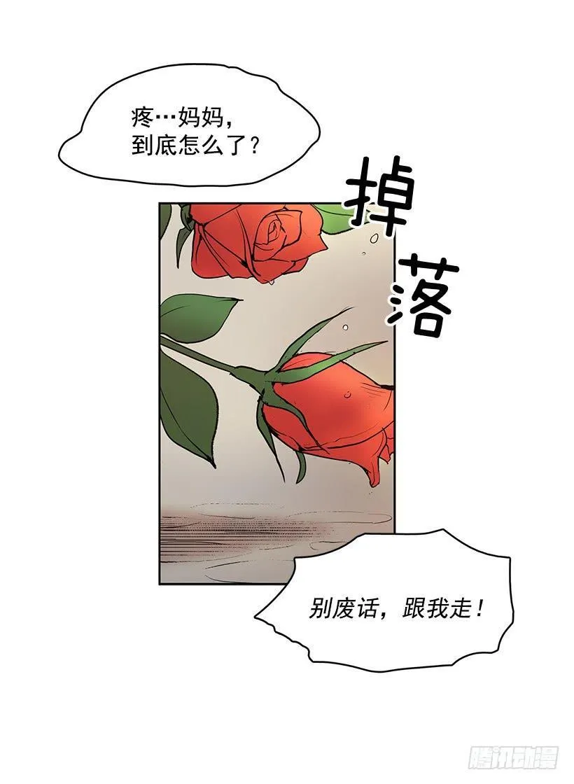 我得一直这么过下去吗 第16页