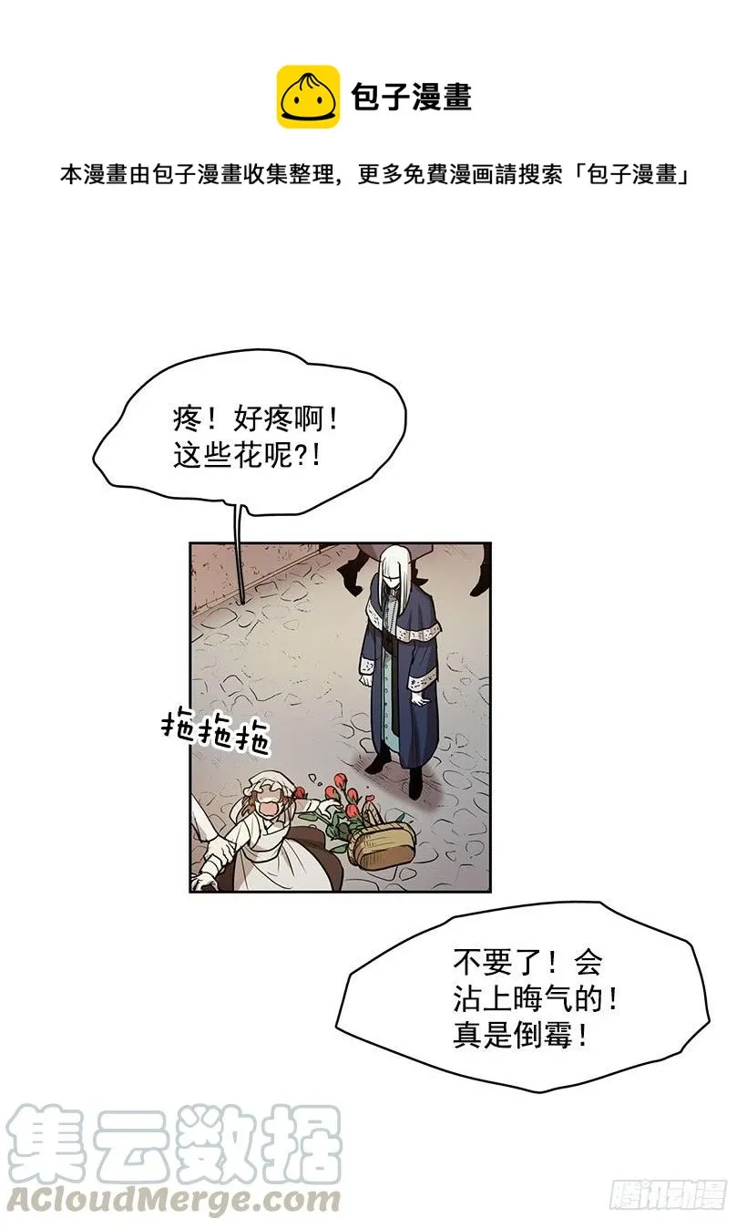 我得一直这么过下去吗 第17页