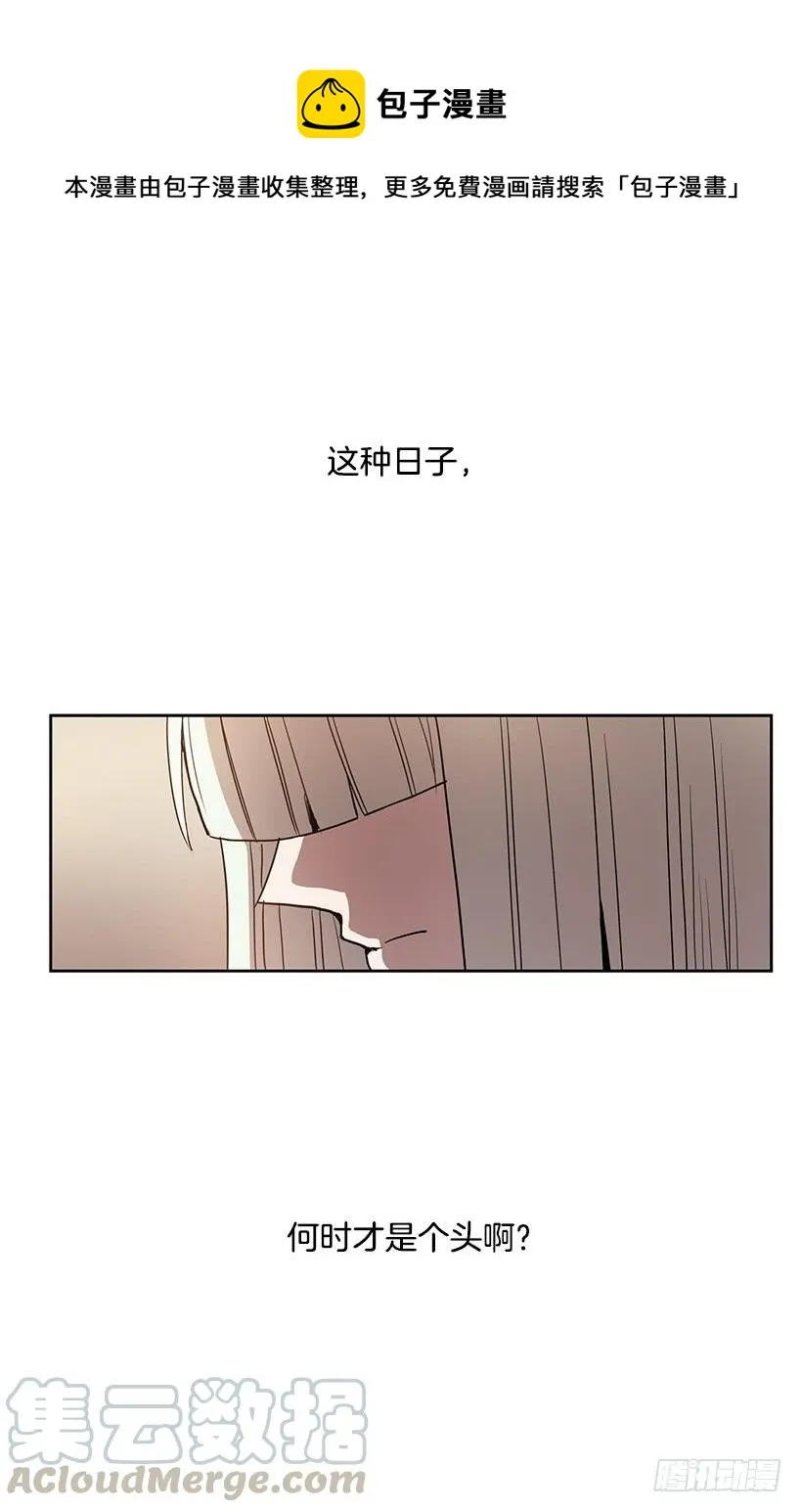 我得一直这么过下去吗 第21页