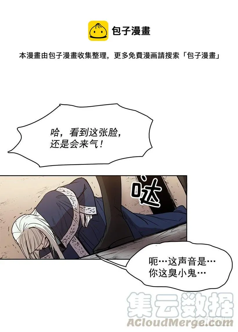 我得一直这么过下去吗 第25页