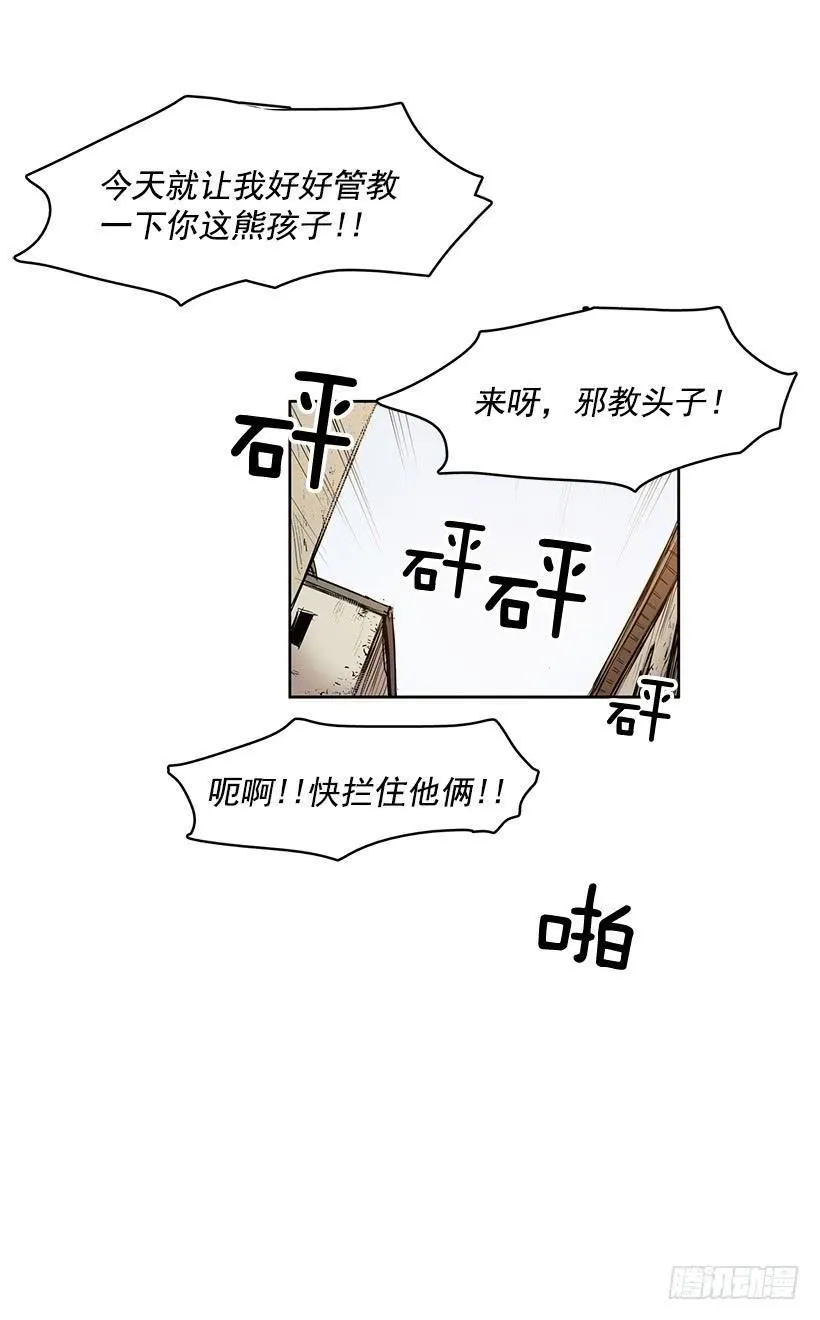 我得一直这么过下去吗 第28页