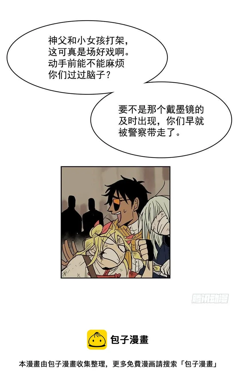 我得一直这么过下去吗 第31页