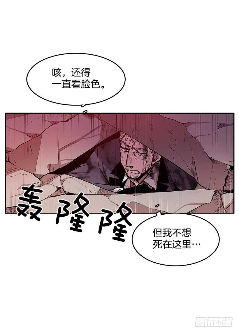 不死之身 第3页