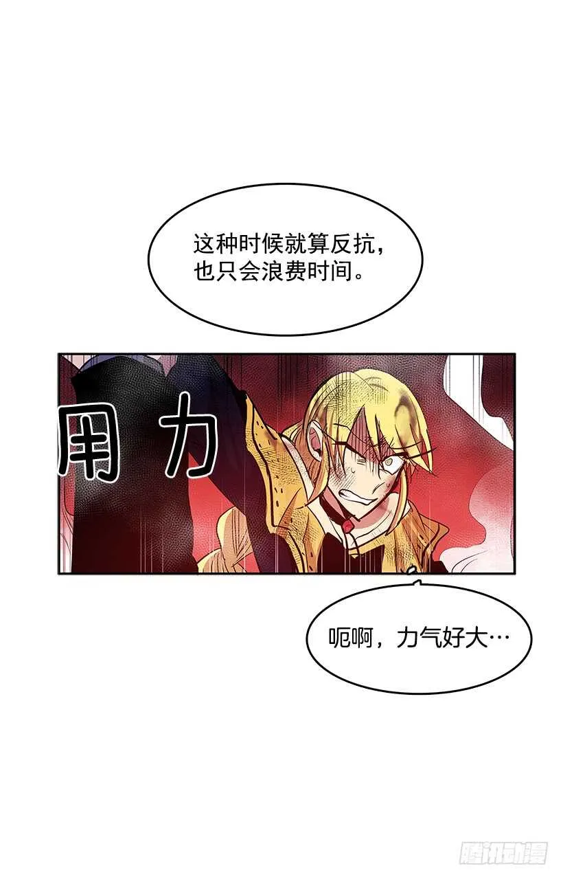 不死之身 第6页