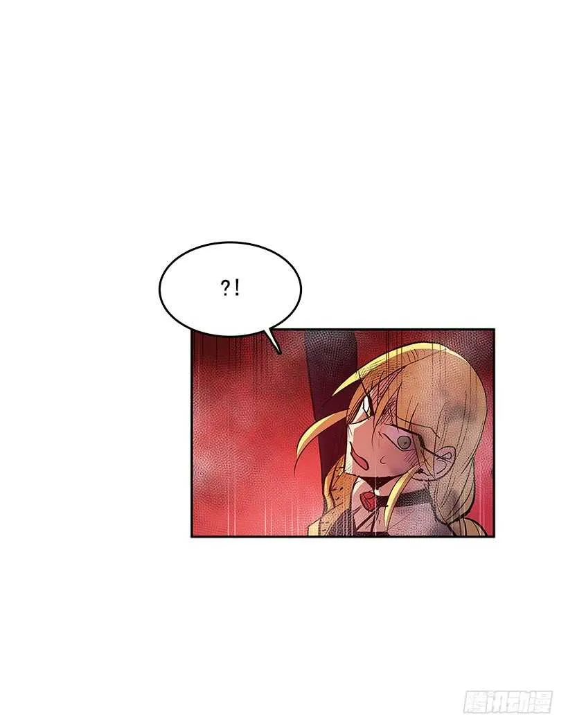 不死之身 第8页