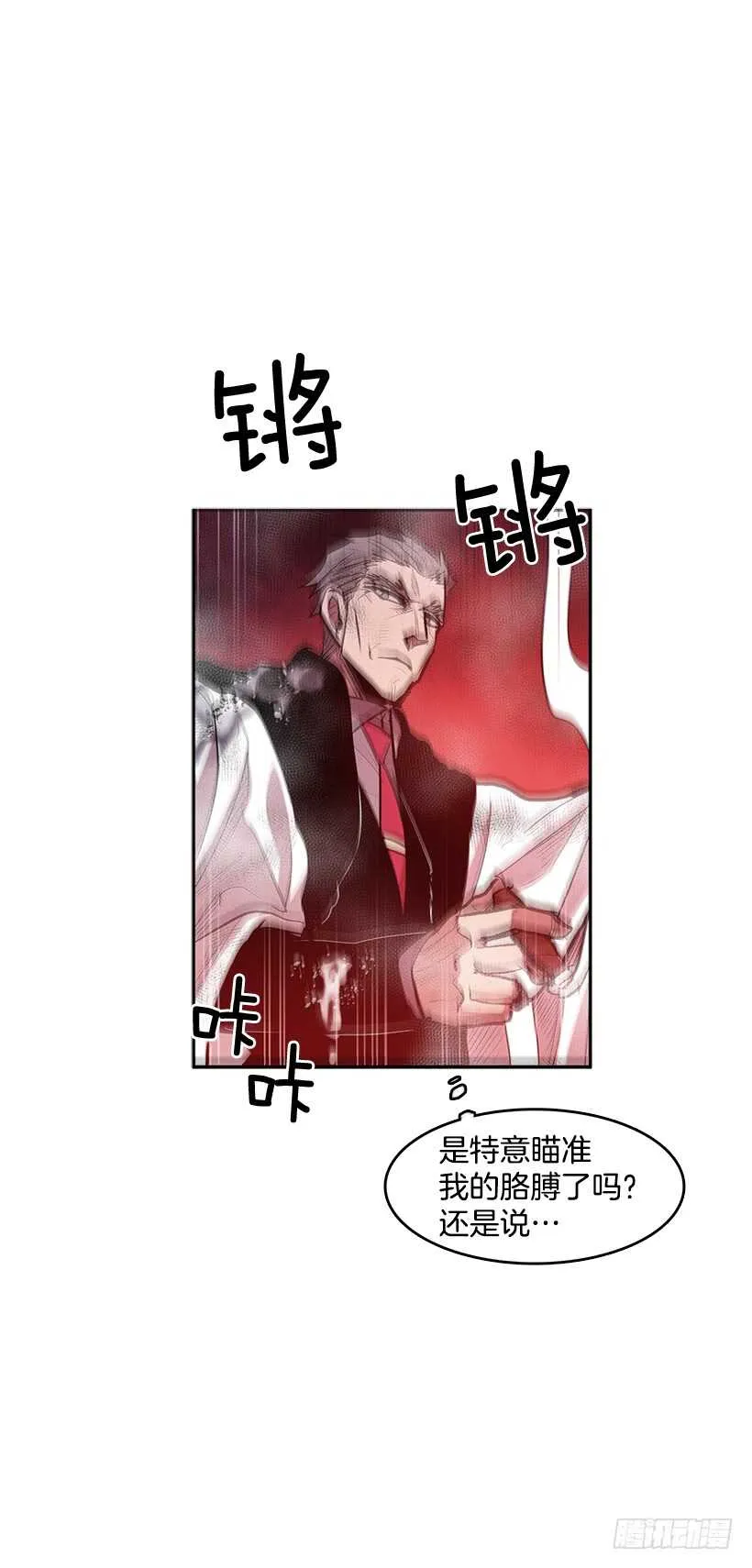 不死之身 第10页