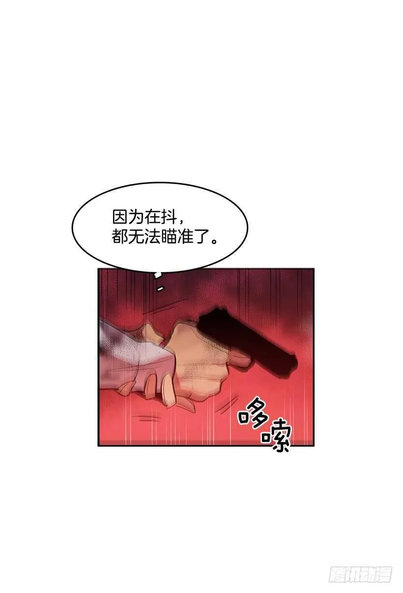 不死之身 第13页