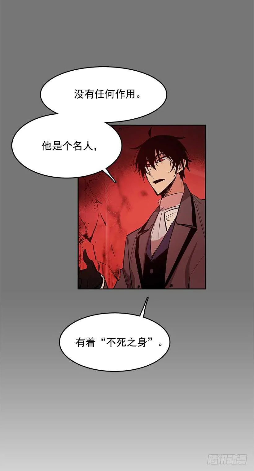 不死之身 第17页