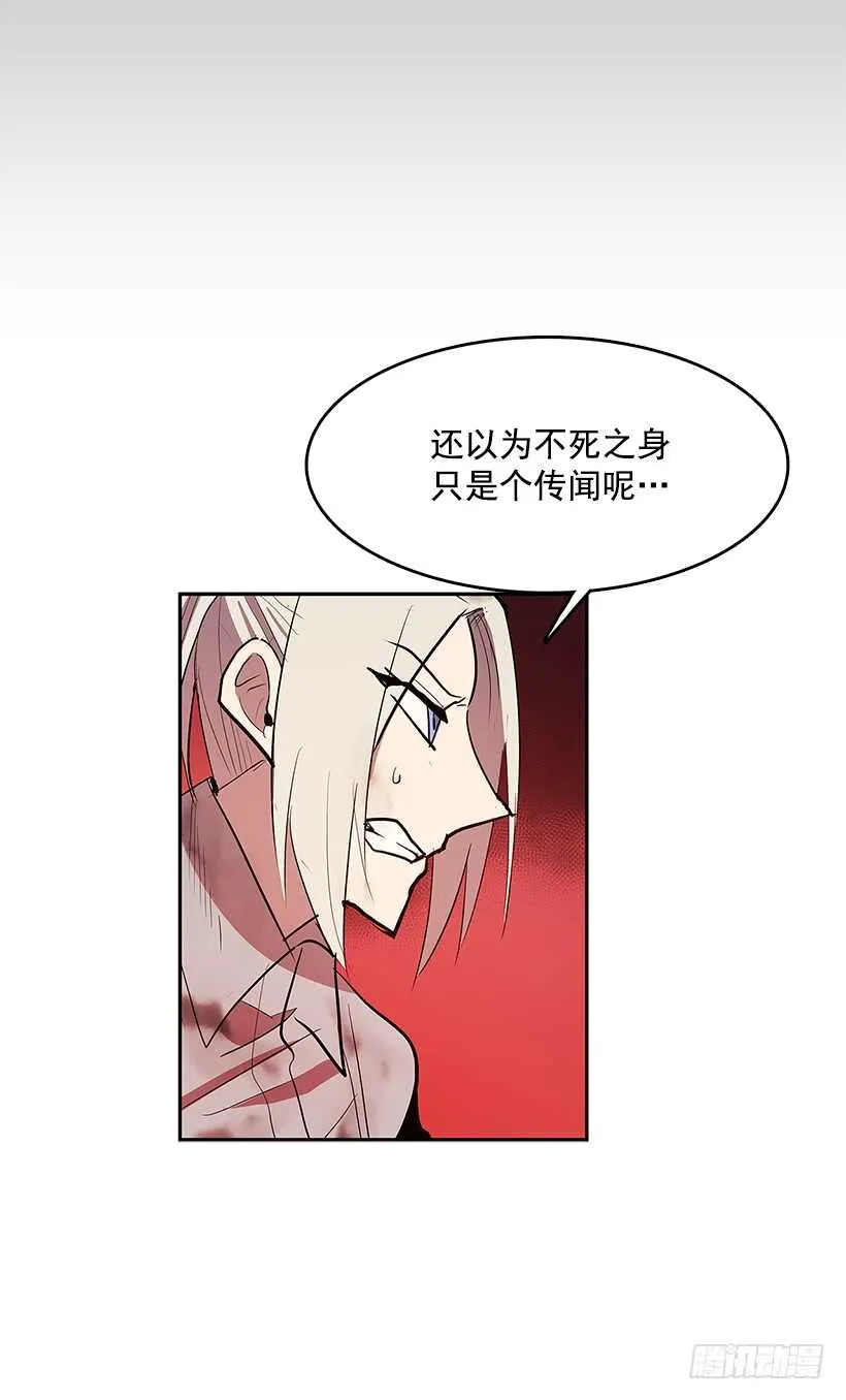 不死之身 第18页