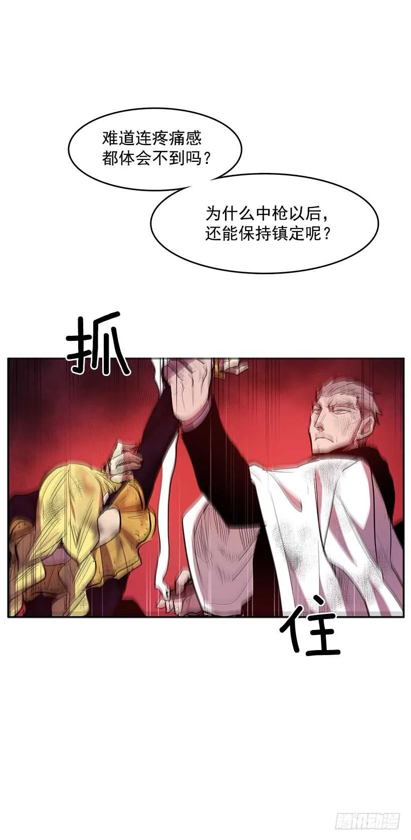 不死之身 第19页