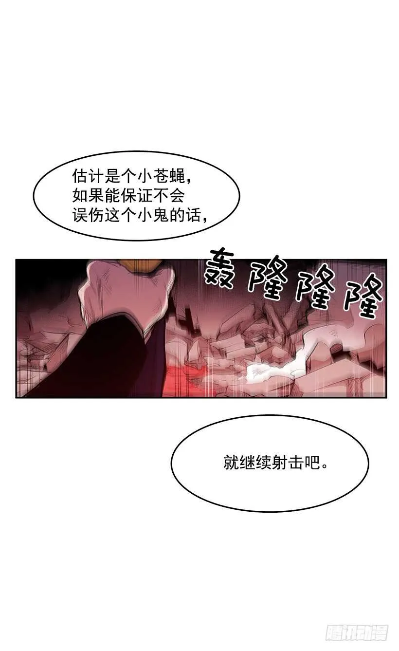 不死之身 第20页