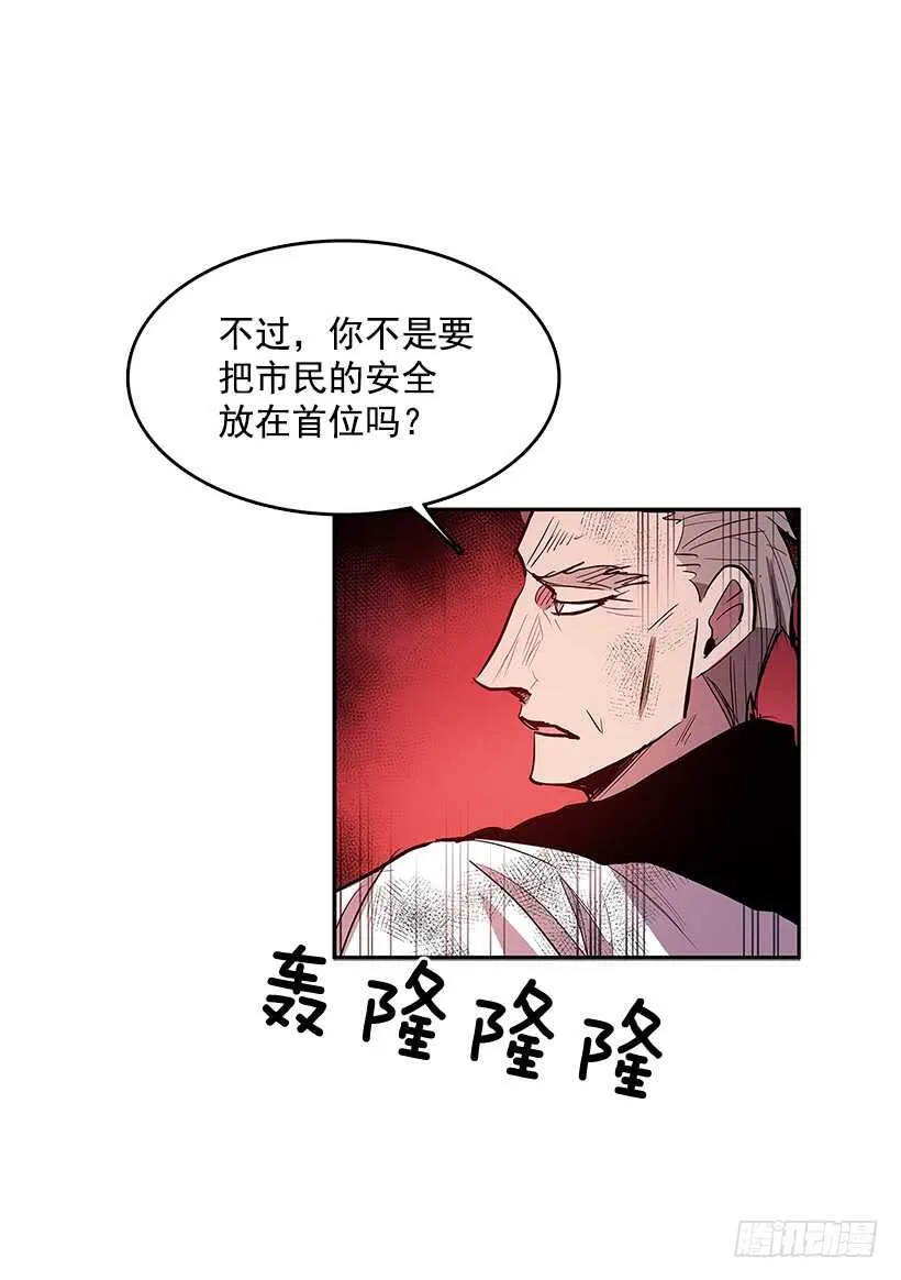不死之身 第21页