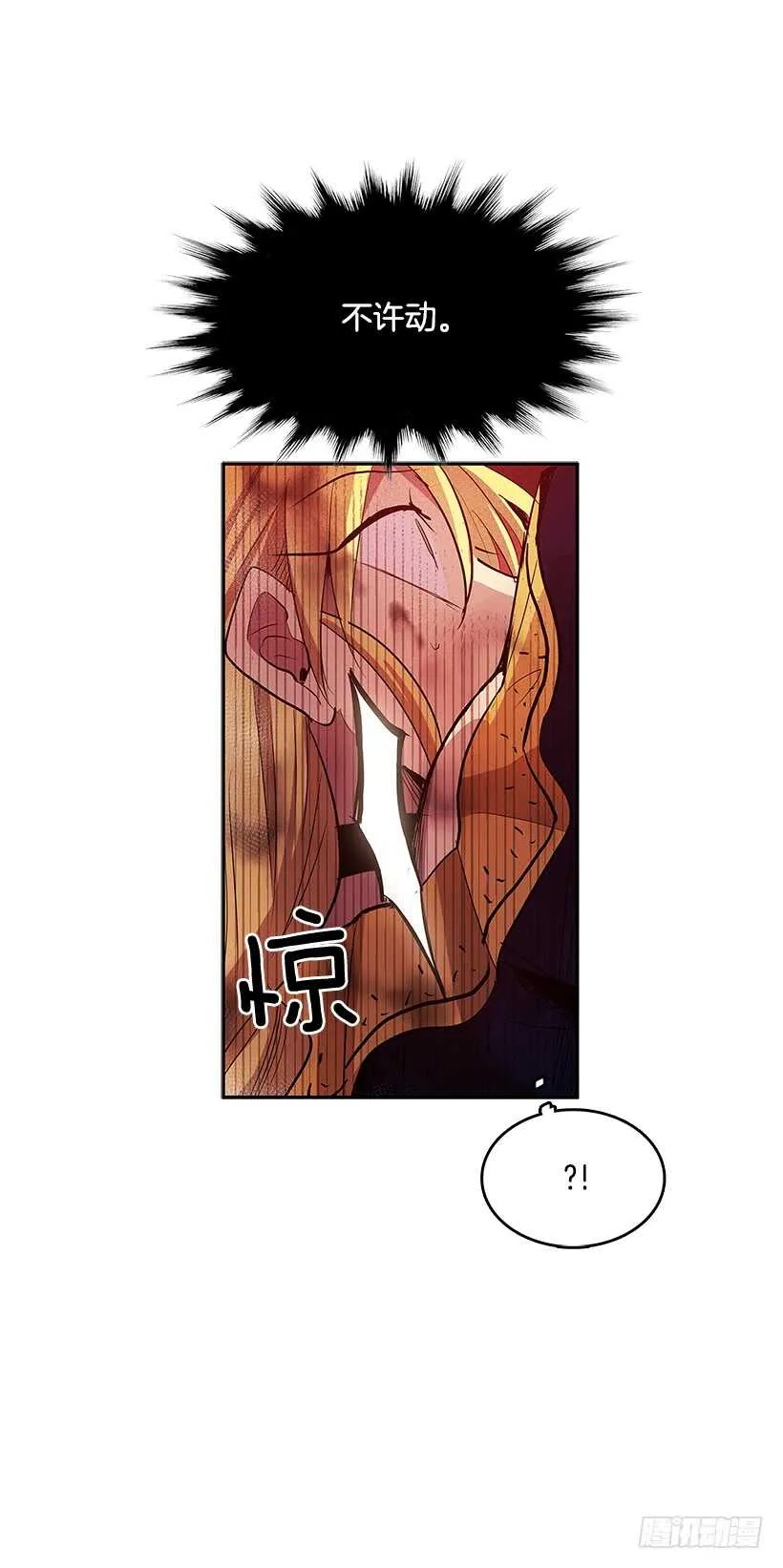 不死之身 第27页