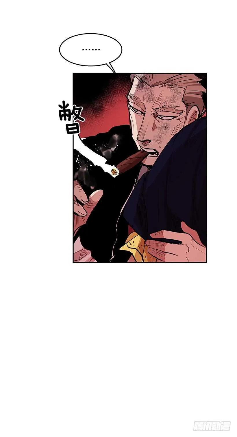 不死之身 第34页
