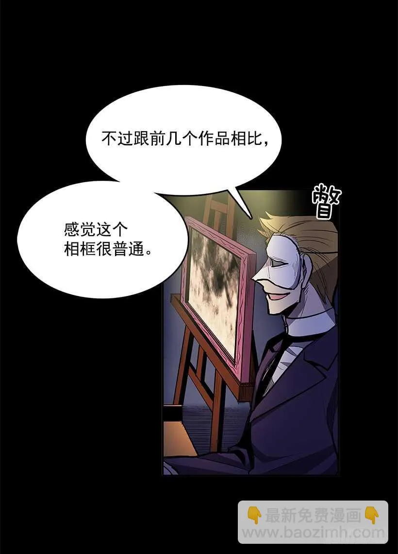 搅局者 第3页