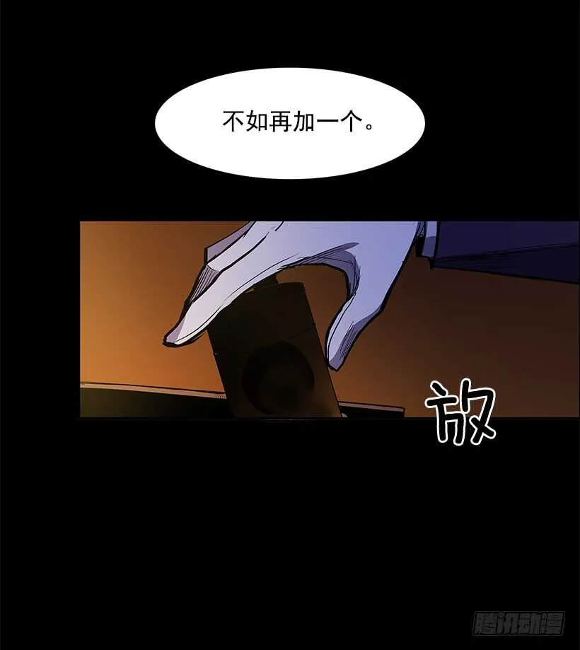 搅局者 第5页