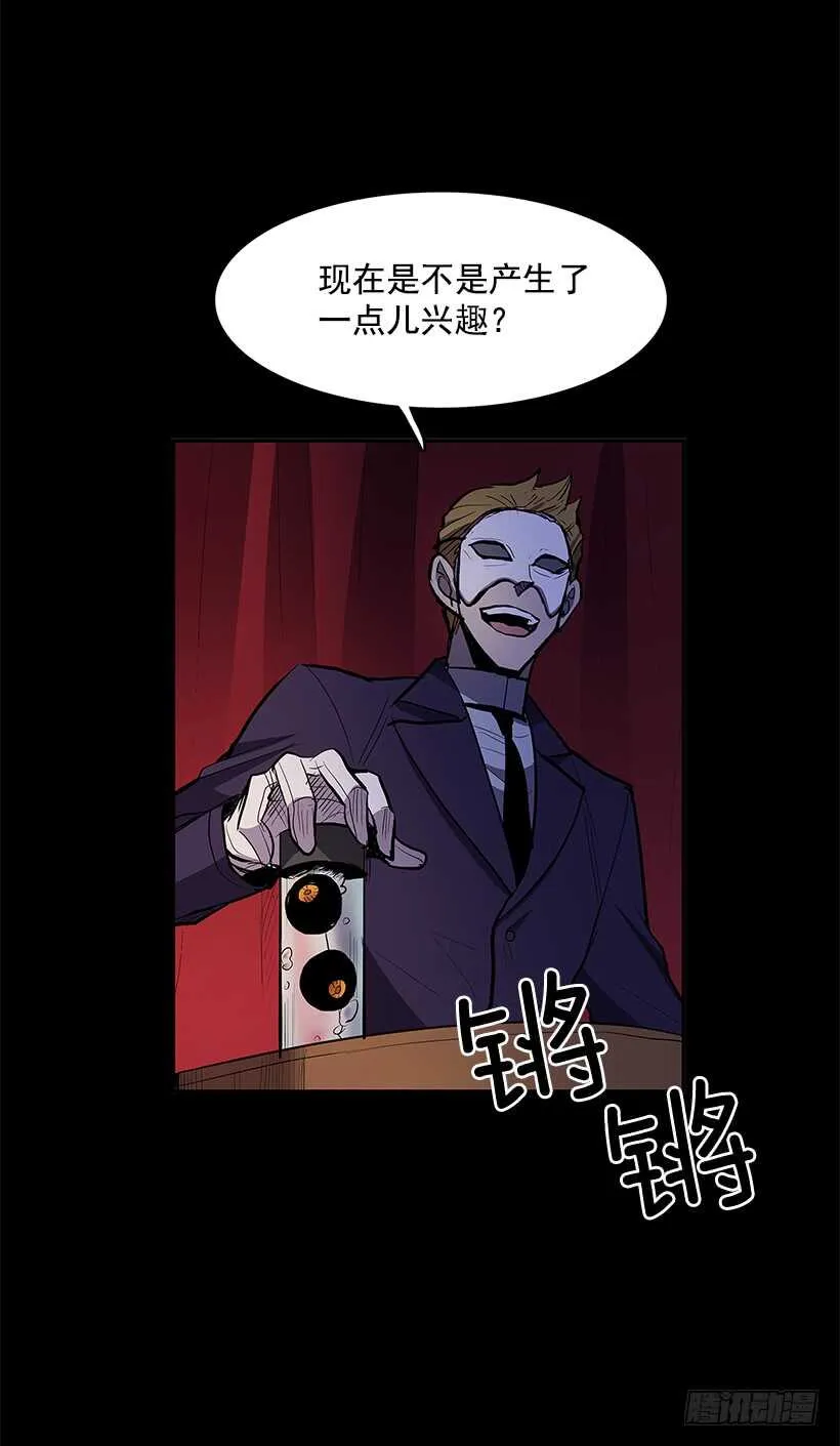 搅局者 第6页