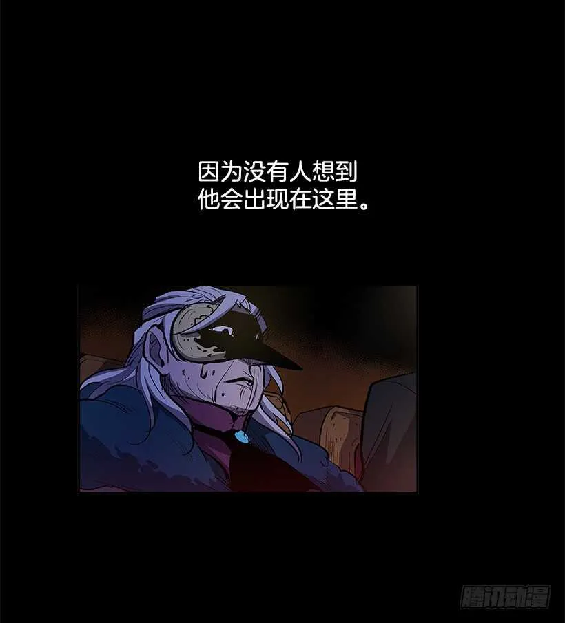 搅局者 第21页