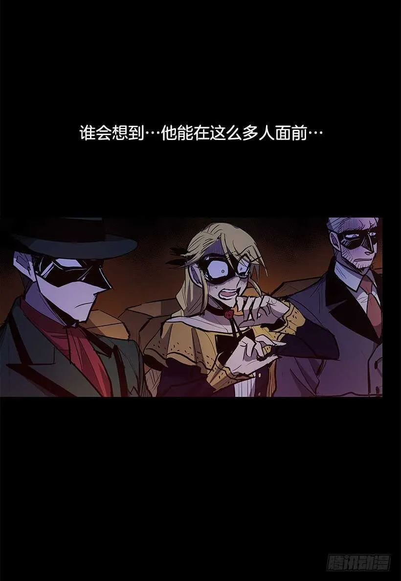 搅局者 第23页